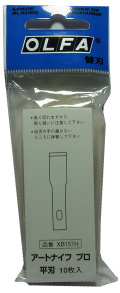 bp981 アートナイフプロ替刃　平刃 OLFA XB157H