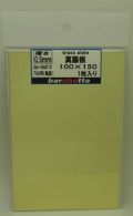 bpmtp012   0.5mm  真鍮板　 サイズ100mm×150mm　１枚入り 　(brass)