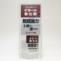 デカール軟化剤 超超強力 25ml ゴムタイヤ用　【 Finisher's 】