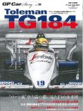gpcar-no19　  Toleman TG184    (三栄書房）
