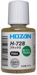 H728　フラックス　■容量：30mL (HOZAN）