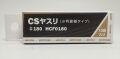 HCF0180  CSヤスリ #180  75ｘ25mm 紙ヤスリ 10枚入  裏面糊仕様 《ARGOFILE》