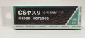 HCF1500  CSヤスリ #1500  75ｘ25mm 紙ヤスリ 10枚入  裏面糊仕様 《ARGOFILE》