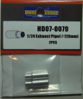 hd07-0079 1/24 Exhaust Pipe (φ120ｍｍ/実車換算）　２PCS