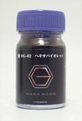 HG-02 ヘキサバイオレット 15ml