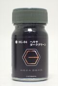 HG-04 ヘキサダークグリーン 15ml