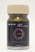 HG-05 ヘキサデザートイエロー 15ml