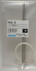 HG-5　ノズル掃除針セット　【HOZAN】