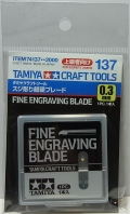 ITEM 74137  スジ彫り超硬ブレード　0.3ｍｍ  1本入