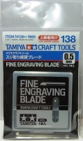 ITEM 74138  スジ彫り超硬ブレード　0.5ｍｍ  1本入