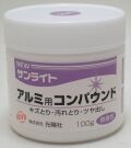 koyo04 NEWサンライト アルミ用 コンパウンド 100g (光陽社)