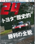 saeibookLeMans2018　特別編集ル・マン24時間 2018