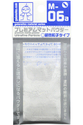 M-06a プレミアムマットパウダー 超微粒子タイプ 7g