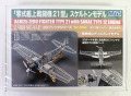1/48 零式艦上戦闘機21型 スケルトンフルセットモデル STUDIO Mid スタジオミド　