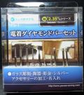miy-PS1 　電着ダイヤモンドバーセット　軸径φ2.35ｍｍ
