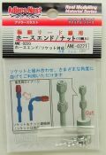 ANE0221  極細リード線用　ホースエンド / ナット　10個入り  アルミ製　