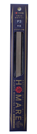 mi-P3　プラスチックヤスリ誉　中目　(柄沢ヤスリ）