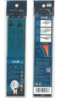 pit-py07 フィルムスティックやすり 400番(両面仕様：2本入り)【やすりの親父 PY07】