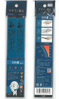 pit-py08 フィルムスティックやすり 320番(両面仕様：2本入り)【やすりの親父 PY08】