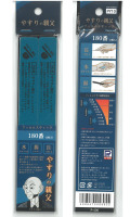 pit-py10 フィルムスティックやすり 180番(両面仕様：2本入り)【やすりの親父 PY10】