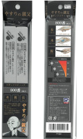 pit-py12 スポンジスティックやすり 800番(両面仕様：2本入り)【やすりの親父 PY12】