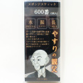 pit-py13 スポンジスティックやすり 600番 ゲート処理 表面処理 両面仕様：2本入り 【やすりの親父 PY13】