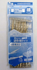 PPC-N24　持ちやすい塗装棒 逆作用タイプ 細(14本入り)
