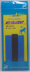 SKP2800 スポンジナイト　厚さ2mm #800  　《ARGOFILE》