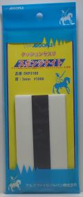 SKP3100 スポンジナイト　厚さ3mm #1000  　《ARGOFILE》