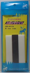 SKP5100 スポンジナイト　厚さ5mm #1000  　《ARGOFILE》