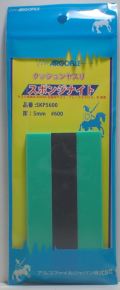 SKP5600 スポンジナイト　厚さ5mm #600  　《ARGOFILE》
