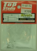 TD23088  リベットB φ1.0mm 穴あき 20個入り(トップスタジオ)