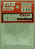 TD23095  リベットA φ0.7mm 穴あき 20個入り(トップスタジオ)