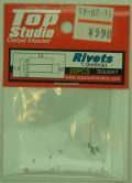 TD23097  リベットA φ1.0mm 穴あき 20個入り(トップスタジオ)