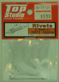 TD23104  リベットC 穴開き Φ0.8mm 20個入(トップスタジオ)
