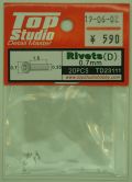 TD23111  リベットD 穴開き Φ0.7mm 20個入(トップスタジオ)