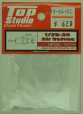 TD23115  1/20～1/24 エアバルブ 5個入(トップスタジオ)