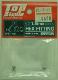 TD23212  1.8mm 六角フィッティング (六角フランジ) 10個入(トップスタジオ)