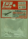 TD23221  六角リベット (A) 0.6mm 10個入　(トップスタジオ)