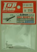 TD23224  六角リベット (A) 0.9mm 10個入(トップスタジオ)