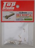tops-td23231 HEX RIVET(A)0.8mm 10PCS DETAIL-UP PARTS(BRASS)