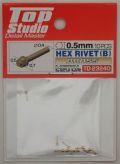 tops-td23240 HEX RIVET(B) 0.5mm 10PCS DETAIL-UP PARTS(BRASS)
