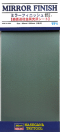 TF1 　ミラーフィニッシュ（極薄で伸びる）【曲面追従金属光沢シート】