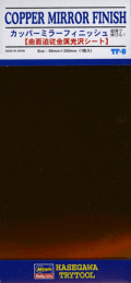TF8 　カッパーミラーフィニッシュ（極薄で伸びる）【曲面追従金属光沢シート】