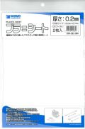 we_om282 プラシート（ホワイト） 厚さ0.2mm 　2枚入　　PLASTIC SHEET