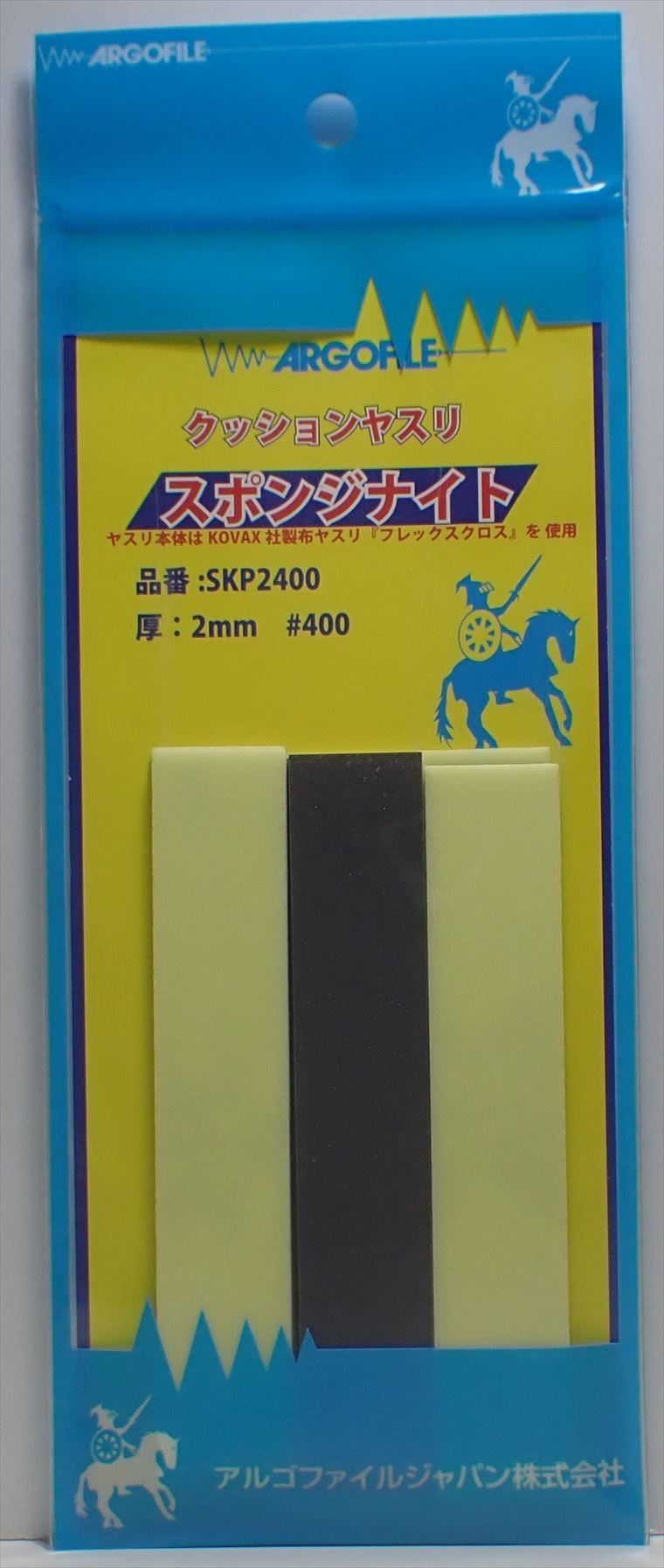 SKP2400 スポンジナイト　厚さ2mm #400  　《ARGOFILE》