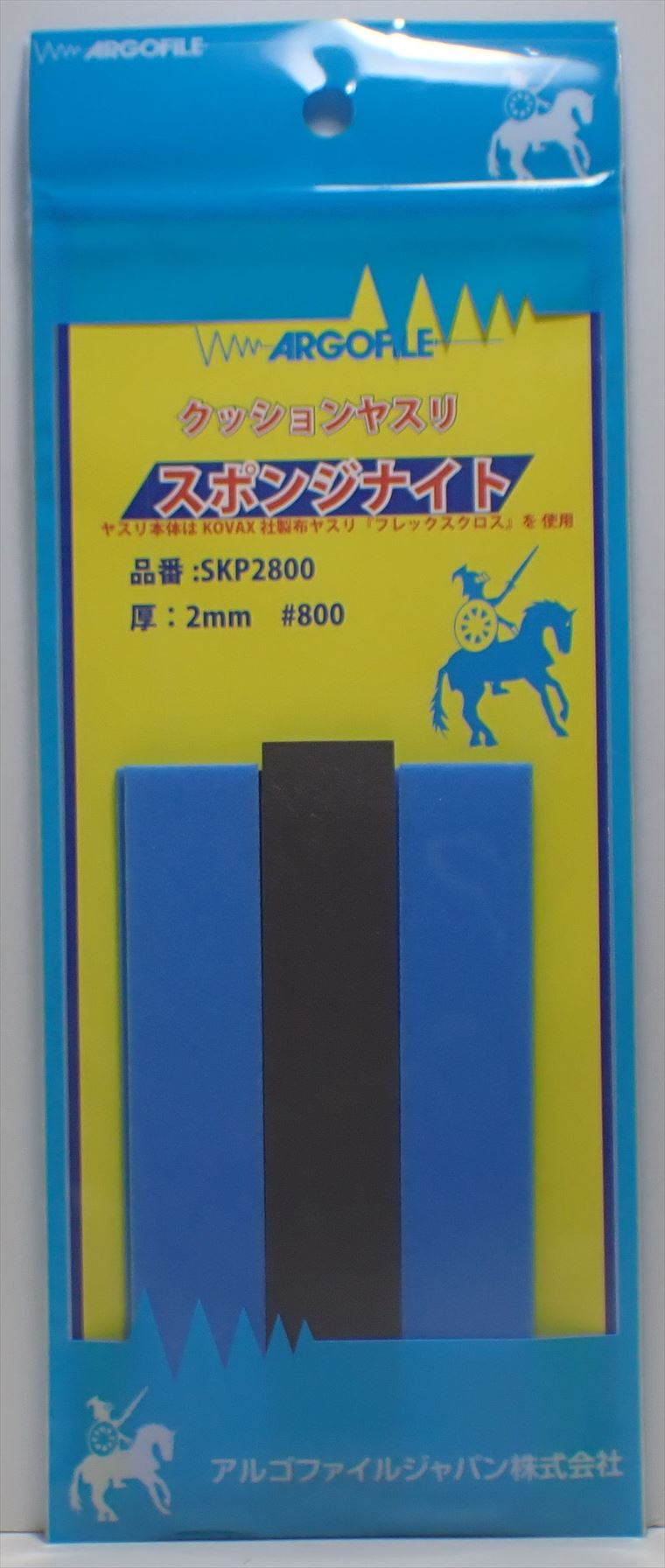 SKP2800 スポンジナイト　厚さ2mm #800  　《ARGOFILE》