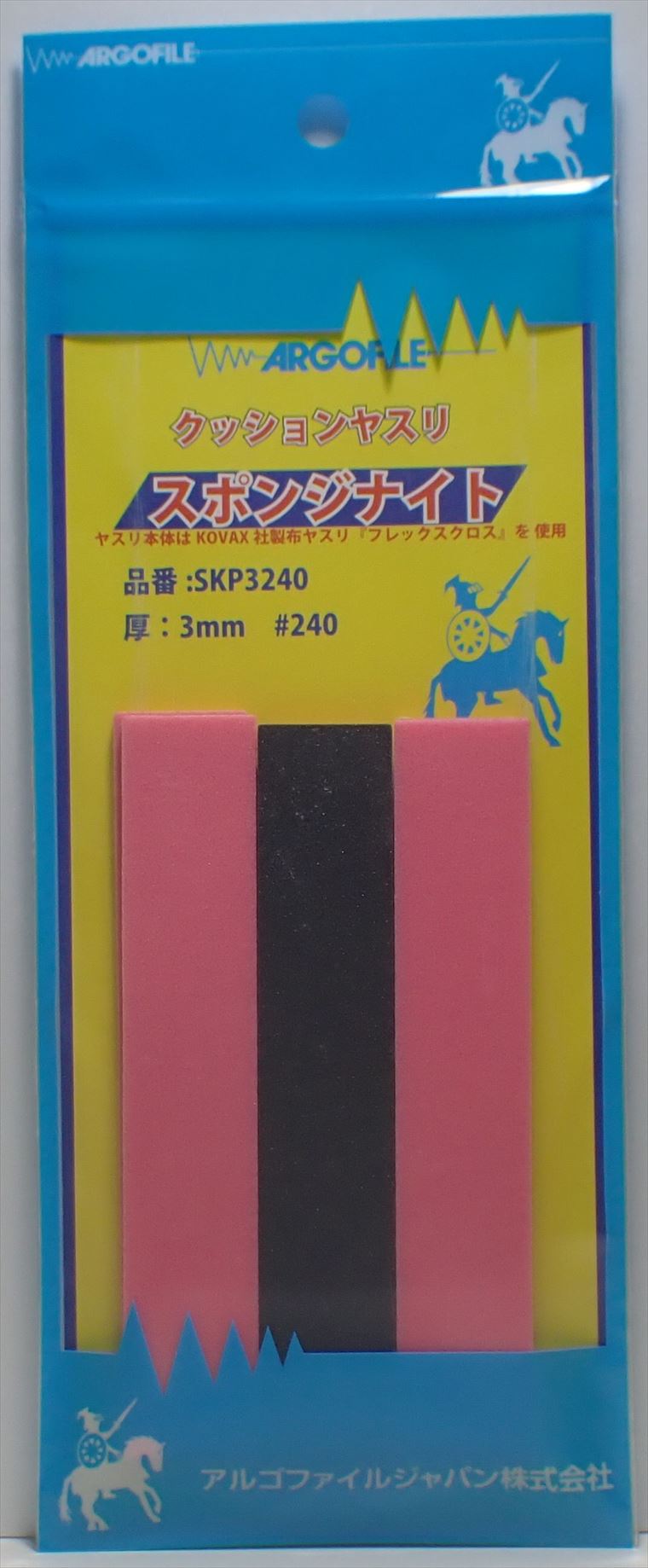 SKP3240 スポンジナイト　厚さ3mm #240  　《ARGOFILE》