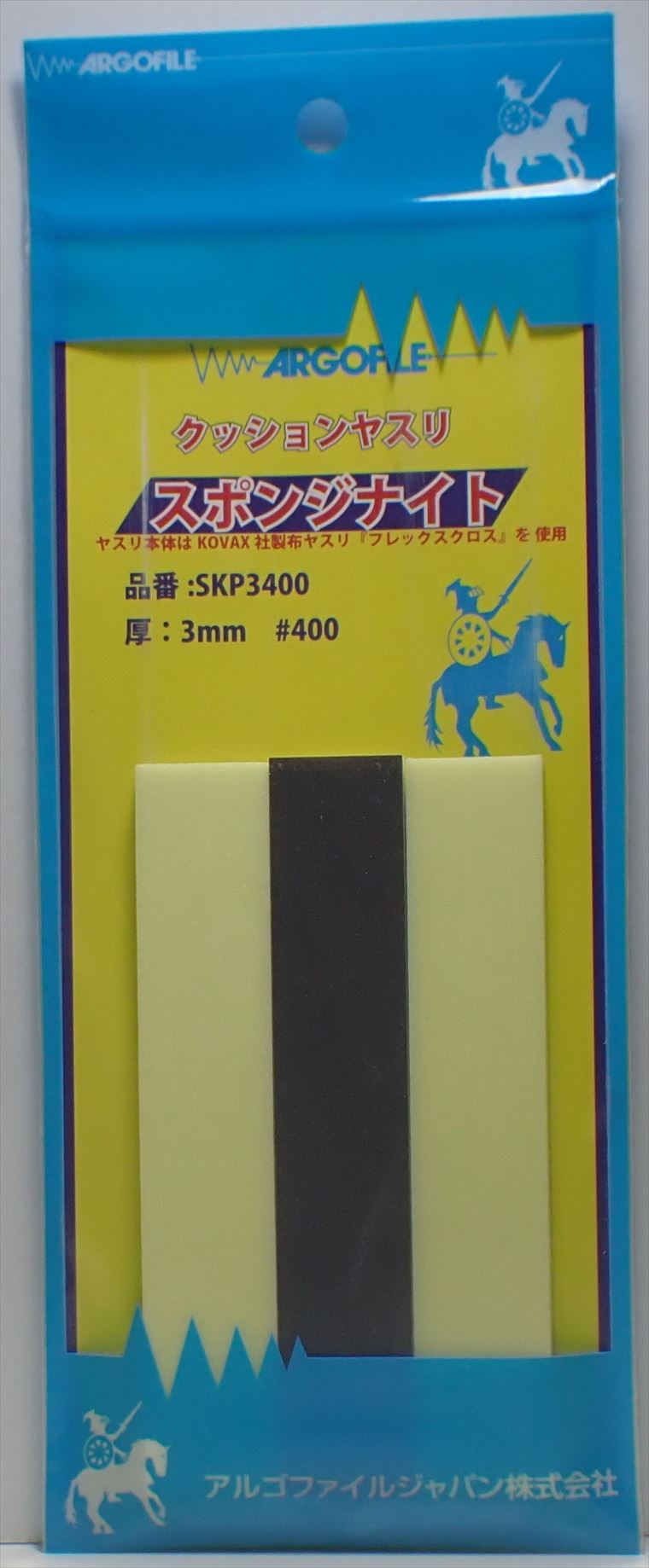 SKP3400 スポンジナイト　厚さ3mm #400  　《ARGOFILE》