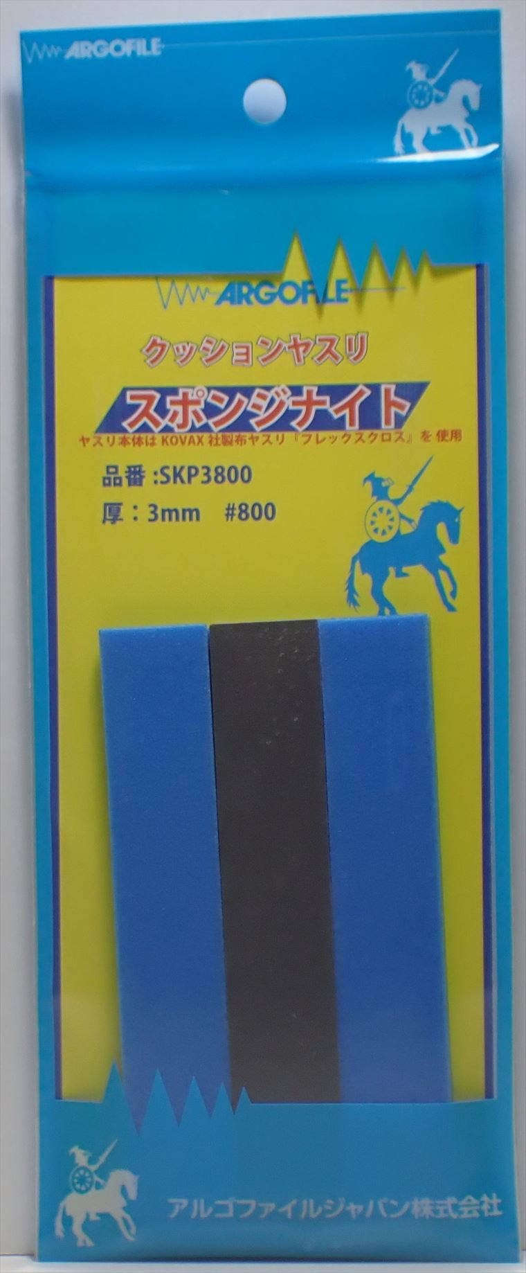 SKP3800 スポンジナイト　厚さ3mm #800  　《ARGOFILE》